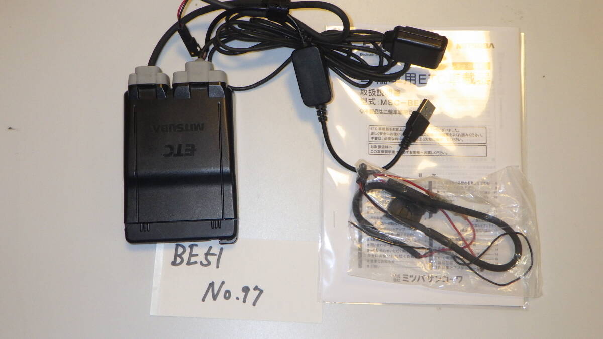 【返金保障】BE51(97) バイク ETC 二輪 ミツバサンコーワ USB電源コード仕様 セットアップ済み 動作確認済み【すべて込み】