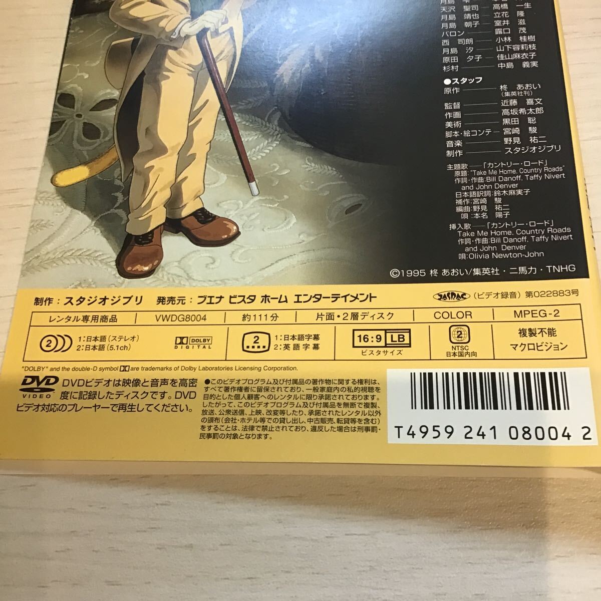 0912 耳をすませば 全1巻 レンタル落ち DVD 中古品 ケースなし 0912 耳をすませば 全1巻 レンタル落ち DVD 中古品 ケースなし