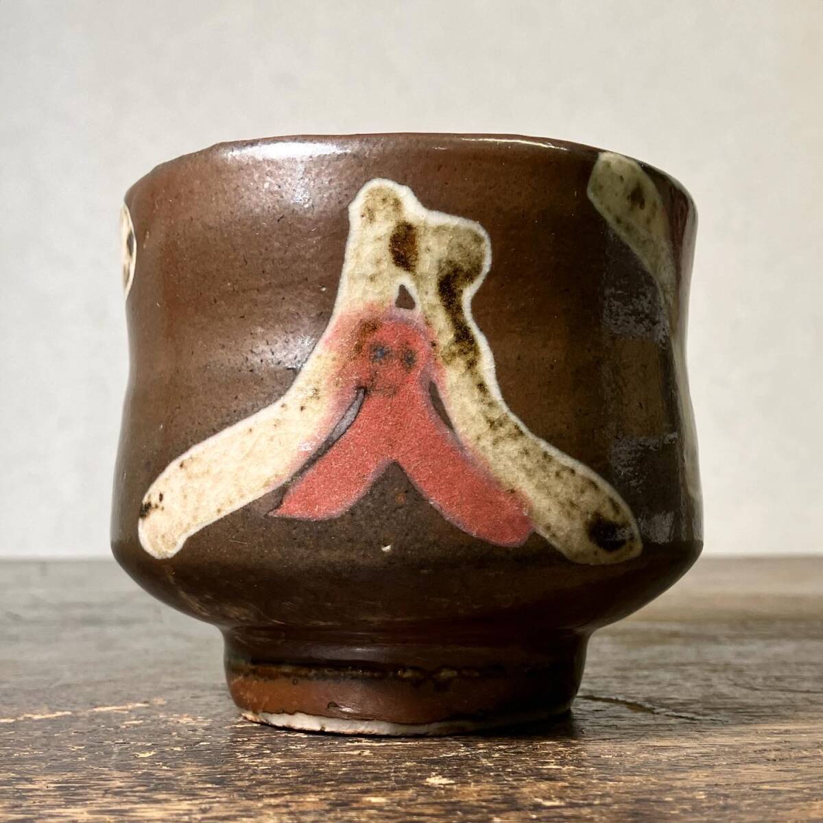京都⑧ 旧家整理品11 希少作 河井寛次郎 辰砂 茶碗 茶道具 民藝 京都⑧ 旧家整理品11 希少作 河井寛次郎 辰砂 茶碗 茶道具 民藝