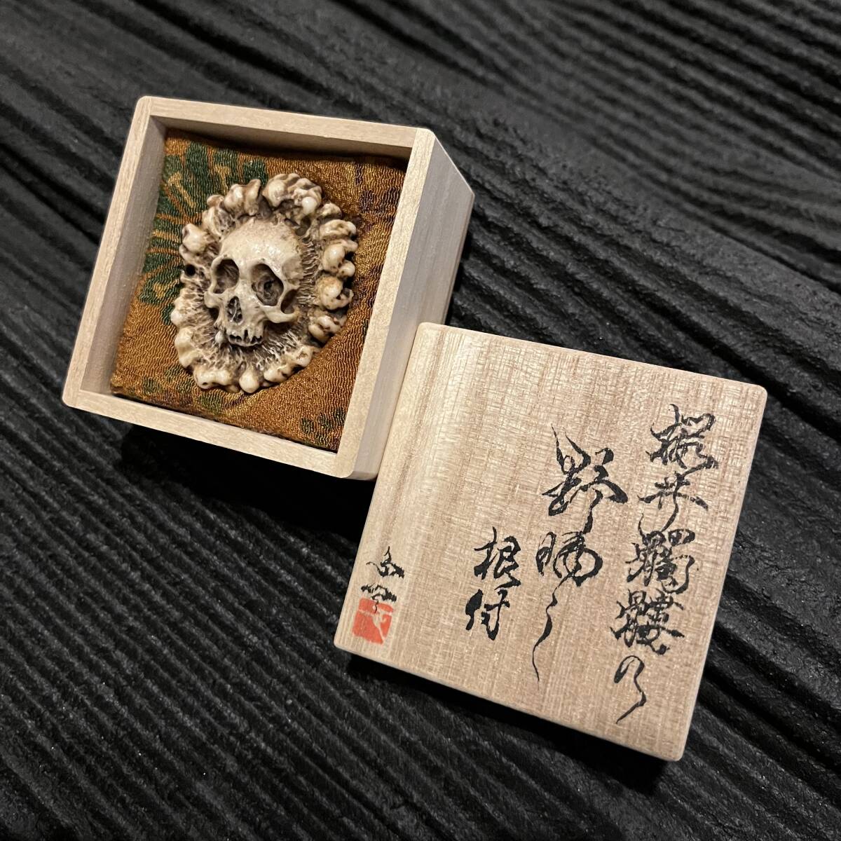 櫻井髑髏 野晒し 根付 真作保証 共箱付 作家物 鹿角彫り 現代 櫻井髑髏 野晒し 根付 真作保証 共箱付 作家物 鹿角彫り 現代