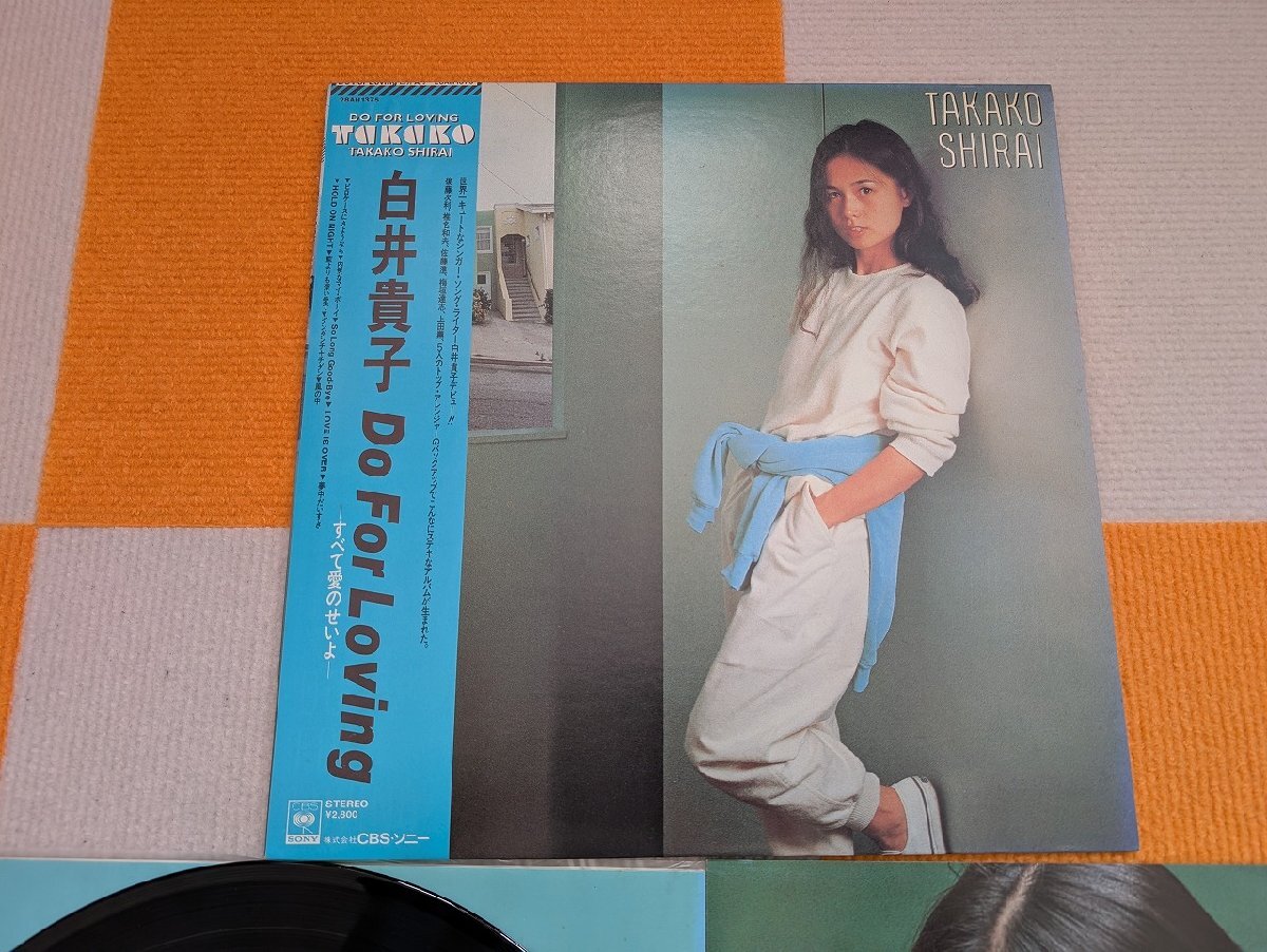 【ハイブリッド洗浄】レコード/CBS/SONY/28AH1375/白井貴子/DO FOR LOVING/帯付【3點以上で送料無料!! 】Ma65LP2HK