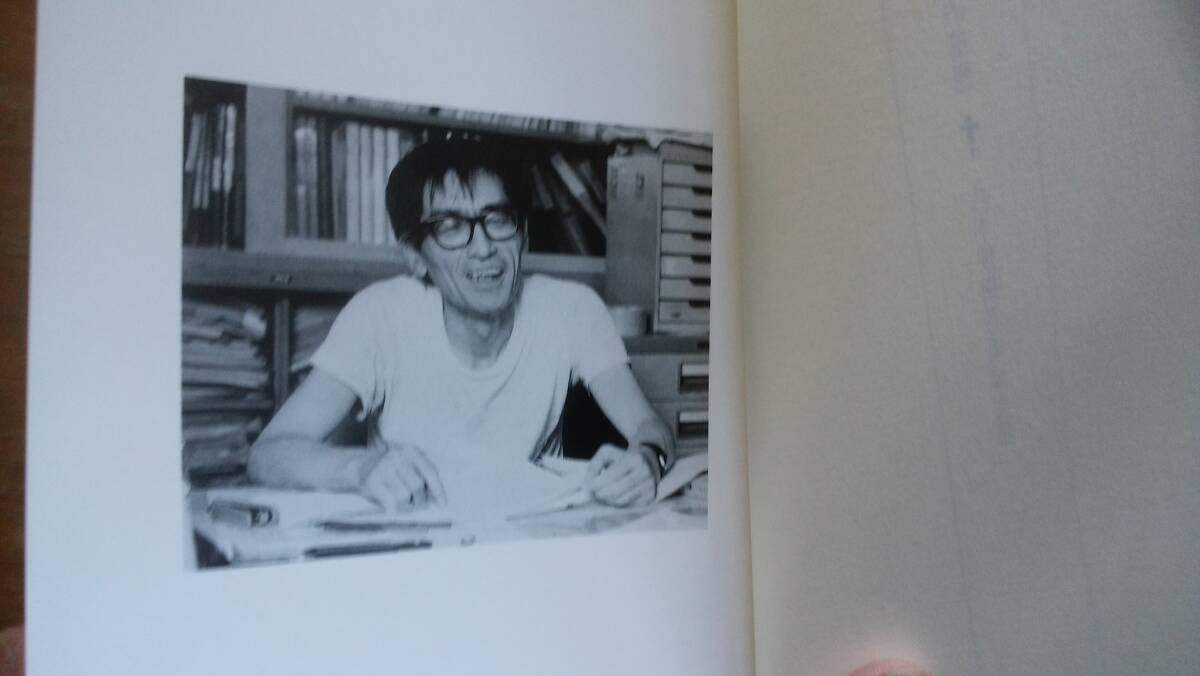 『無形の追想　八木俊樹君追悼文集』平成9年　非売品　カバーにクスミあり、良好です　Ⅲ人物　草森紳一・石川九楊・仲尾宏・粕谷一希　_画像5