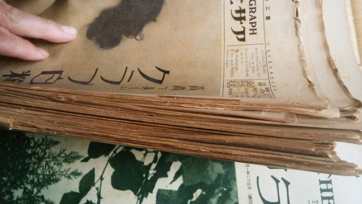 雑志『アサヒグラフ　1巻1號(hào)より　89冊(cè)』1923年以降　并品です?、觯? bimg=