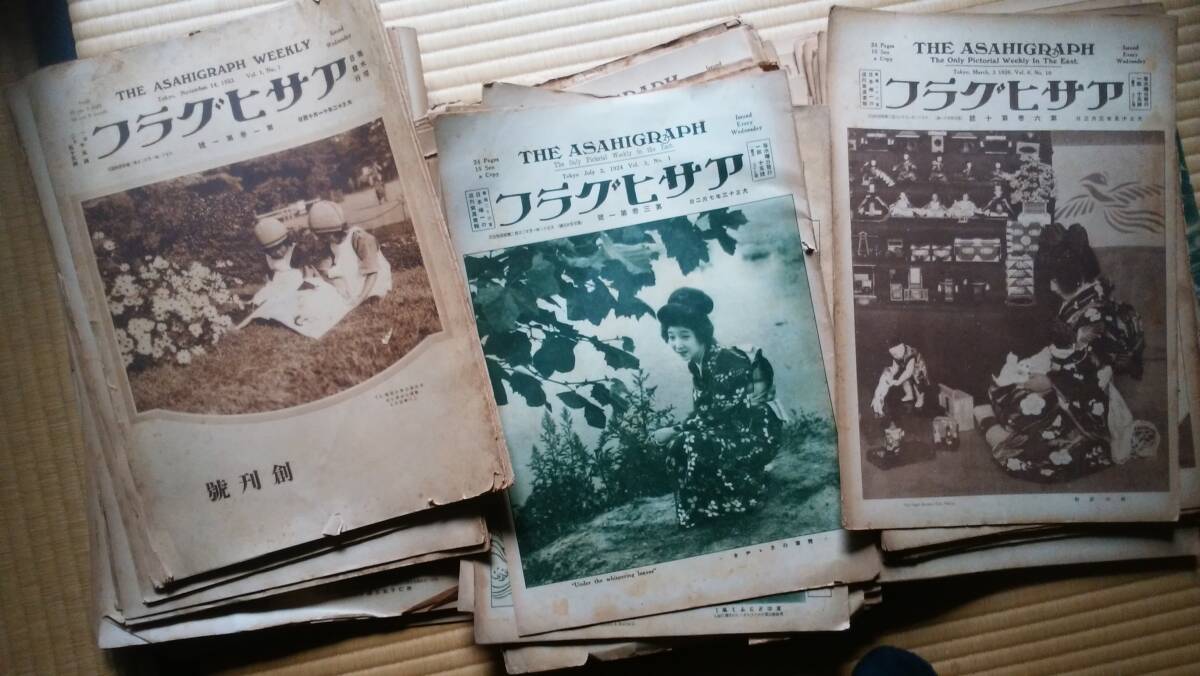 雑志『アサヒグラフ　1巻1號(hào)より　89冊(cè)』1923年以降　并品です?、觯? />
                                    </span> 
                                </div>

								<div   id=