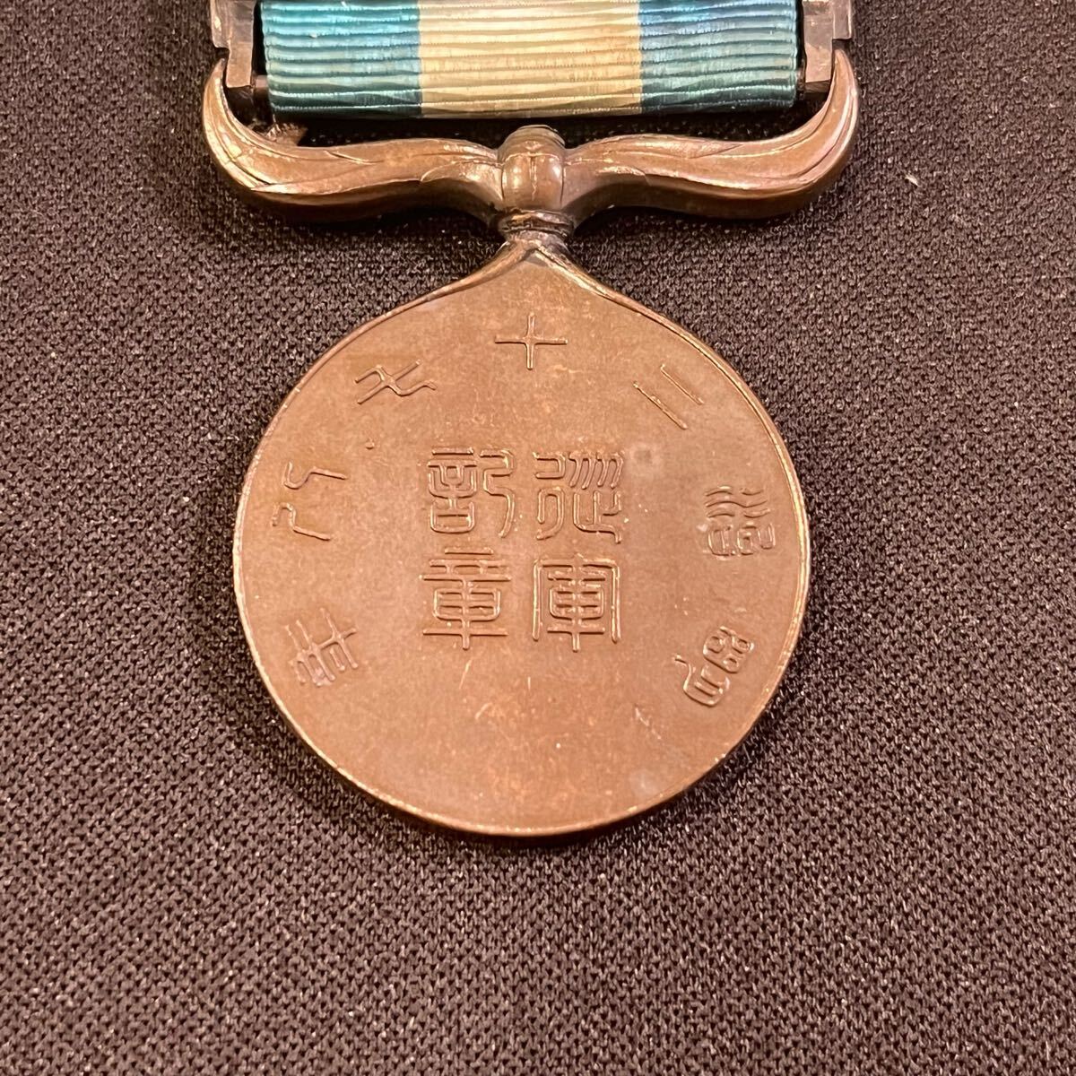 旧日本軍 勲章 明治27年 28年 日清戦争 日露戦争 日本軍 従軍 旧日本軍 勲章 明治27年 28年 日清戦争 日露戦争 日本軍 従軍