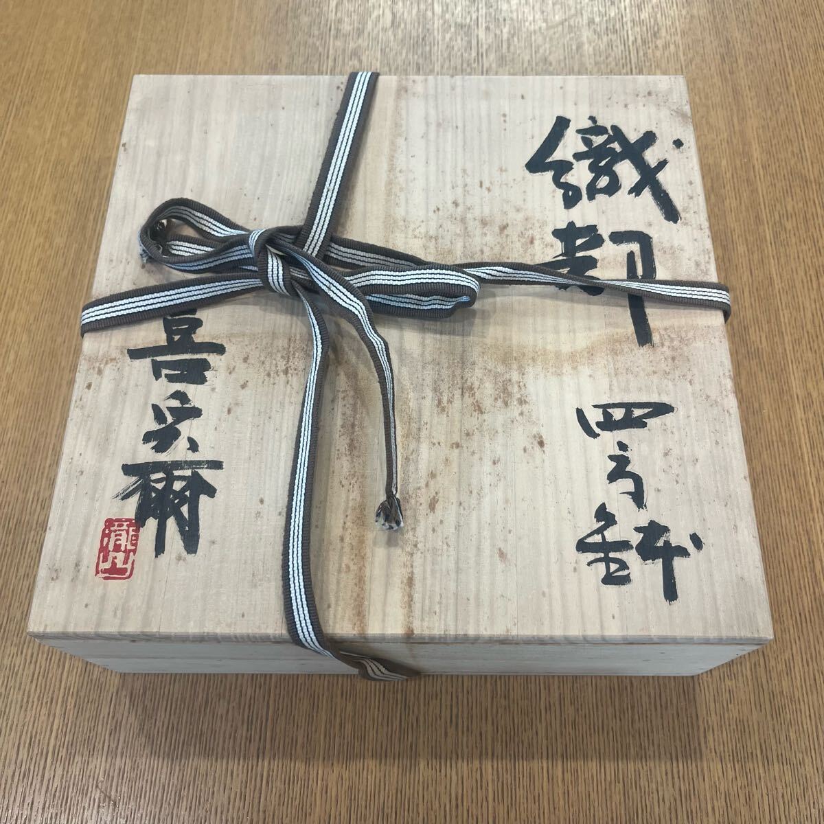 織部焼 四方皿 滝口喜兵爾 共箱 陶器 皿 和食器 食器(織部 織部焼 四方皿 滝口喜兵爾 共箱 陶器 皿 和食器 食器(織部