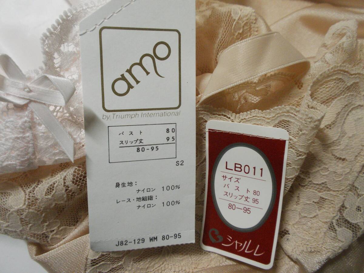 2枚組 未使用 シャルレ トリンプ B80 スリップ 光沢感 ピンク 2枚組 未使用 シャルレ トリンプ B80 スリップ 光沢感 ピンク