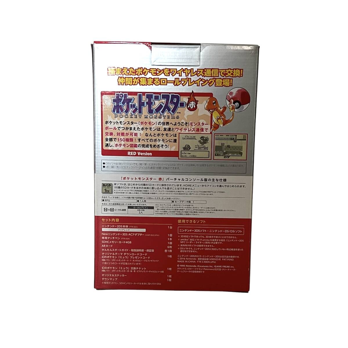 未使用 ニンテンドー2DS ポケットモンスター 赤 限定パック 未使用 ニンテンドー2DS ポケットモンスター 赤 限定パック