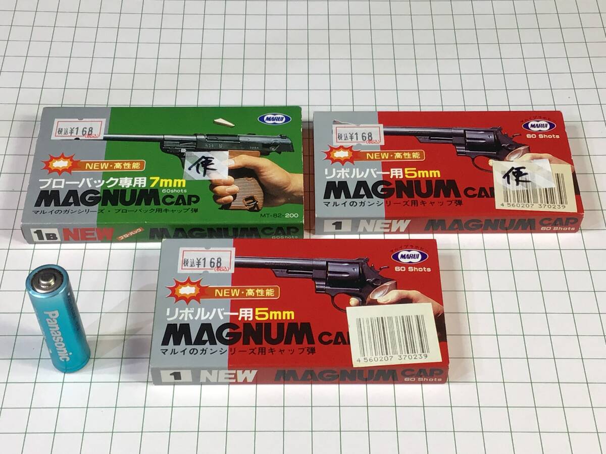 【新品・一部使用】カネコ BKLマグナムキャップ リボルバー用 7mm X 1箱 5mm X 2箱 3箱 まとめて セット マルイのブローバック専用_画像1