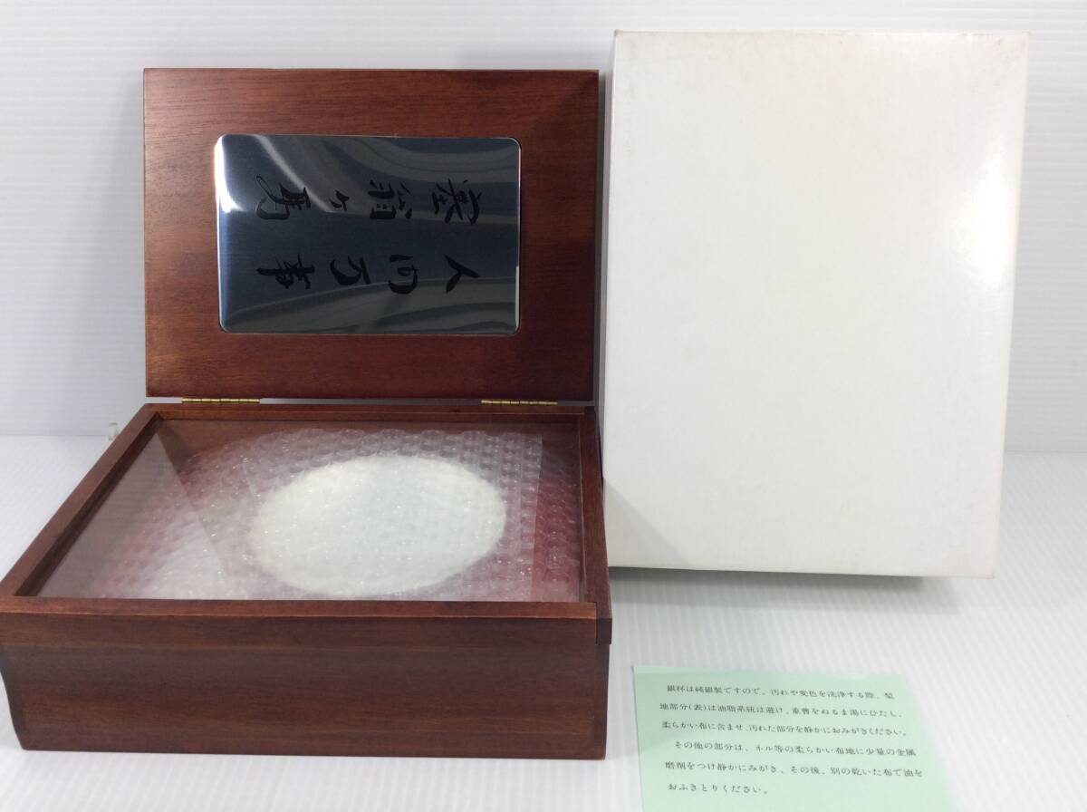 銀杯 永年勤続感謝記念 東京都知事 純銀 約100g 平成7年度 銀杯 永年勤続感謝記念 東京都知事 純銀 約100g 平成7年度