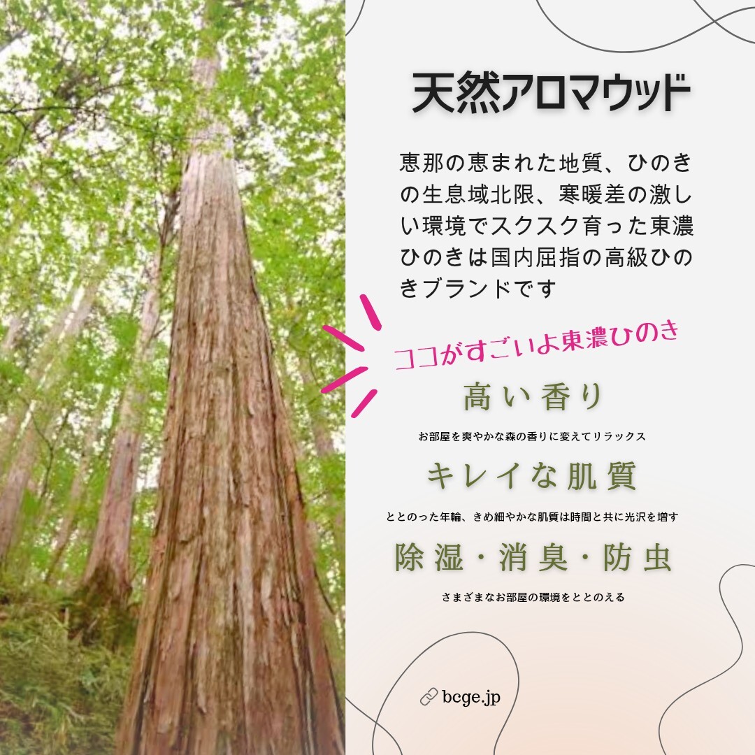 アロマウッド 東濃ひのき根元末広がり 切株スツール・珈琲 アロマウッド 東濃ひのき根元末広がり 切株スツール・珈琲
