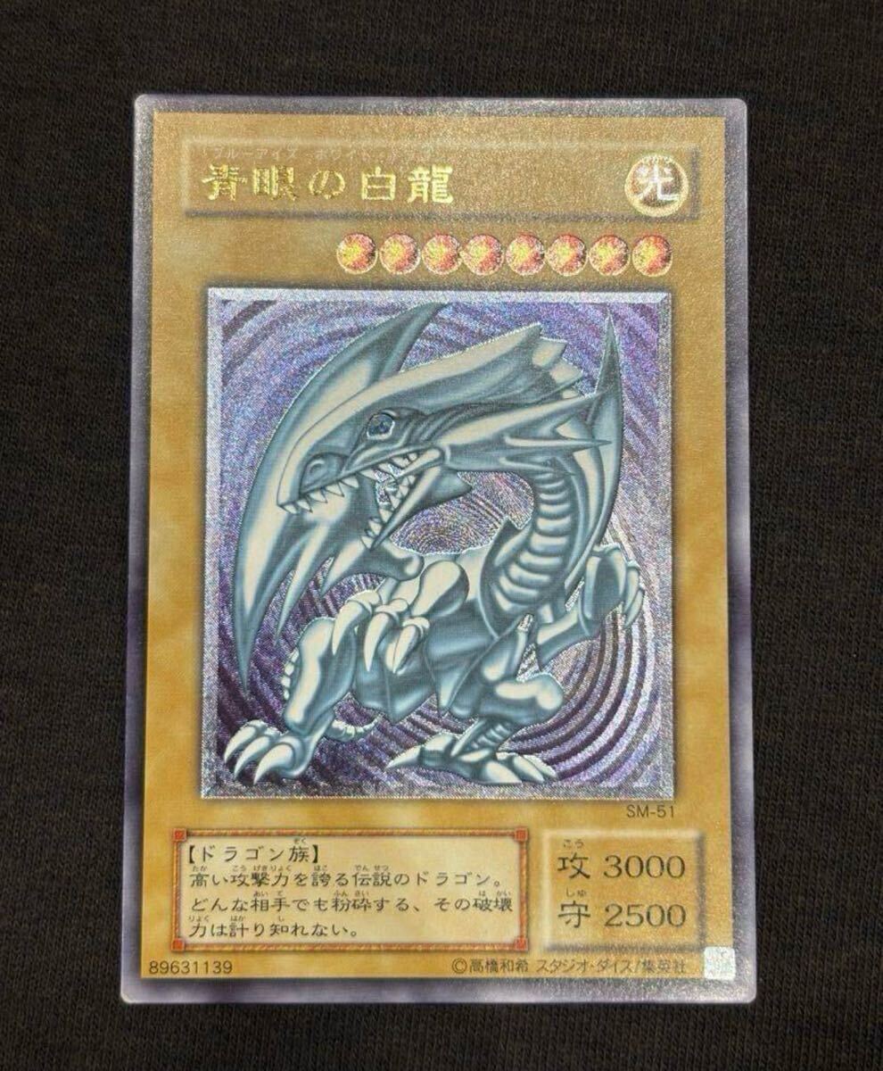 1円】遊戯王 デュエルモンスターズ アルティメット レリーフ 160 1円】遊戯王 デュエルモンスターズ アルティメット レリーフ 160