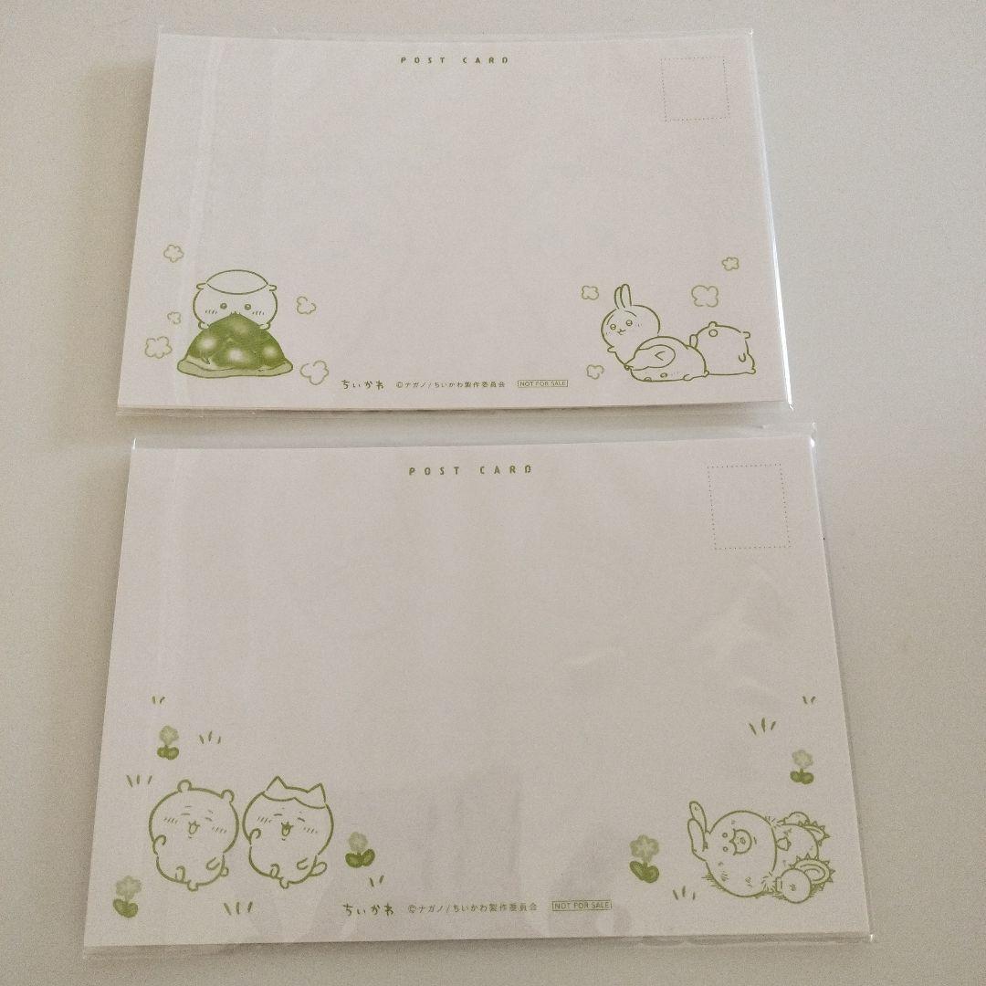 2種セット×2】ちいかわ 豪華版2＆3初回限定特典 ポストカード