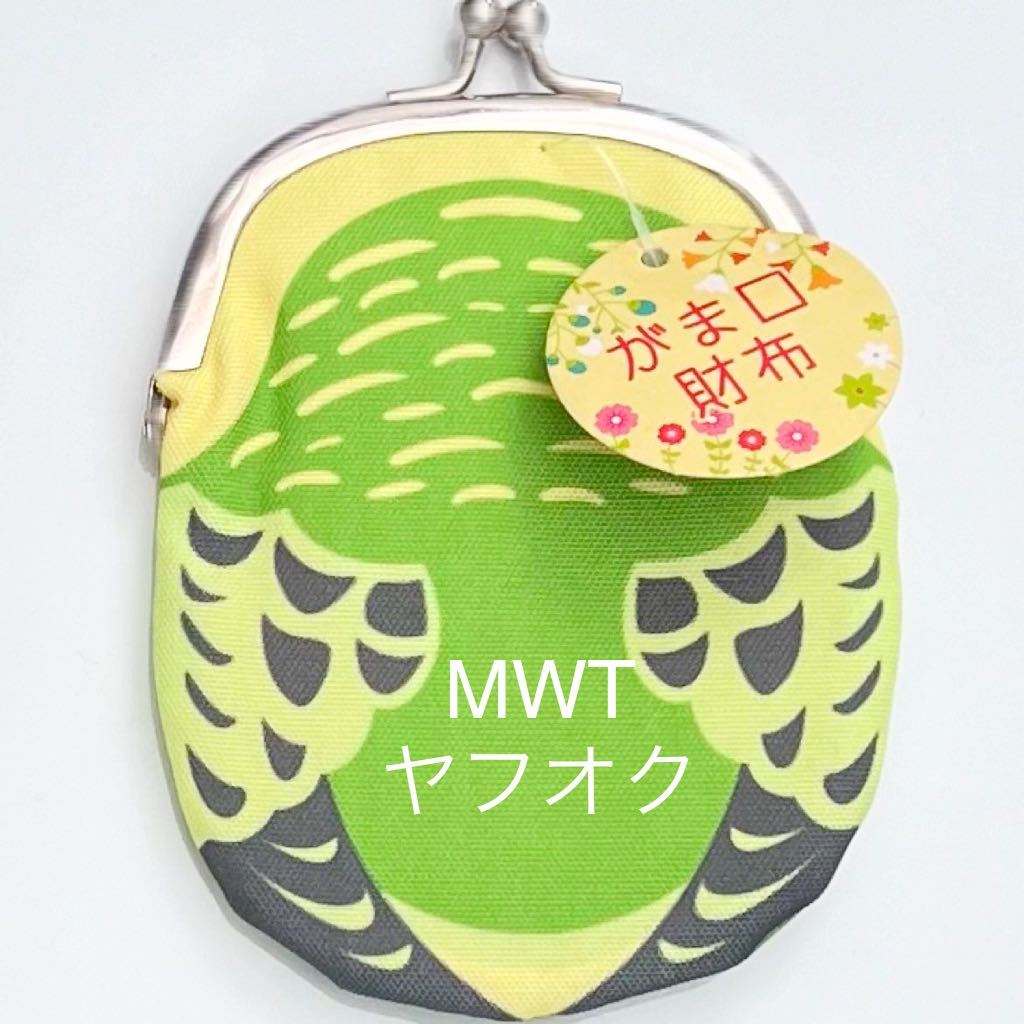 がま口コインケース　グリーン　セキセイインコ　レディース　ファッション　バッグ　ポーチ　財布　小物入れ　小鳥　オカメインコ　MWT