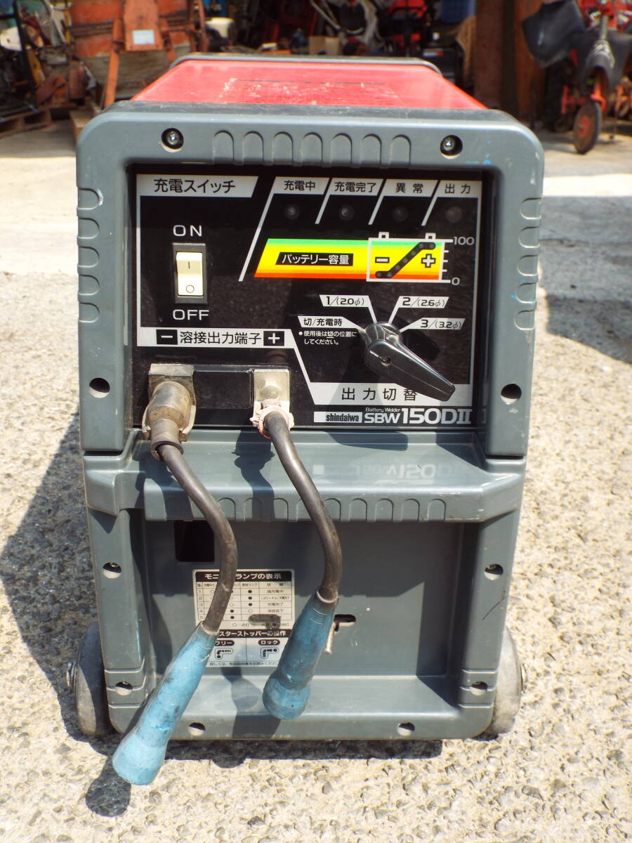 ☆新ダイワ バッテリー溶接機 SBW150DⅡ ジャンク品 バッテリー ☆新ダイワ バッテリー溶接機 SBW150DⅡ ジャンク品 バッテリー
