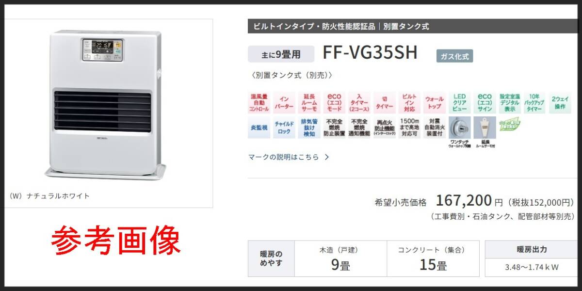 未開封 コロナ FF式石油ストーブ FF-VG35SH CORONA 領収証可 未開封 コロナ FF式石油ストーブ FF-VG35SH CORONA 領収証可