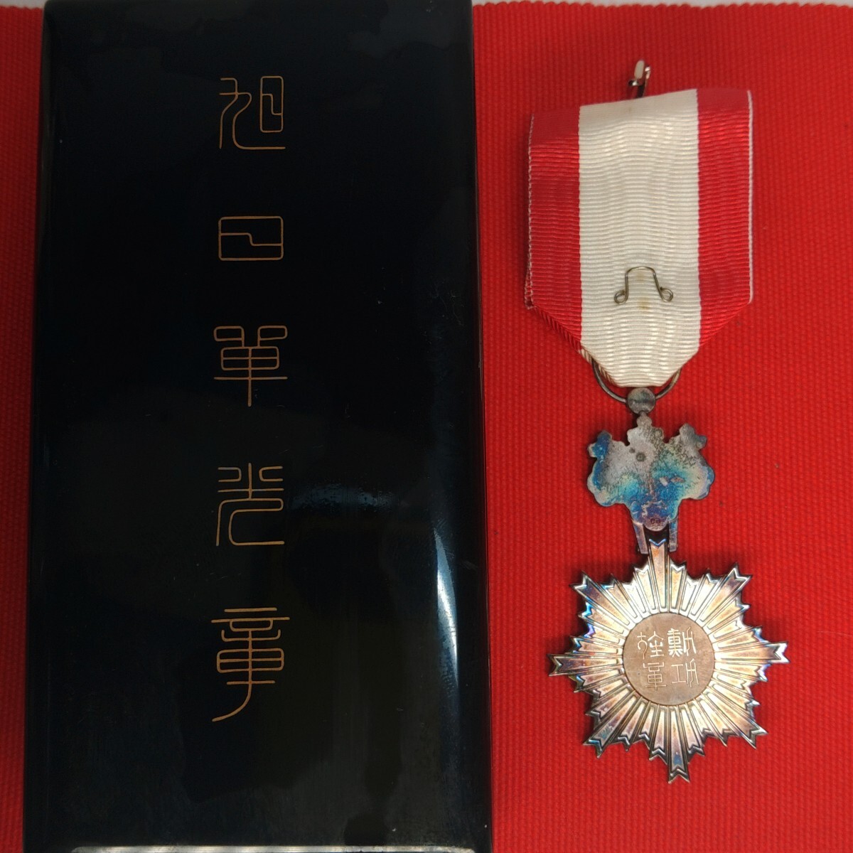勲章 徽章 旭日単光章 記章 旧日本軍 コレクション アンティーク 勲章 徽章 旭日単光章 記章 旧日本軍 コレクション アンティーク