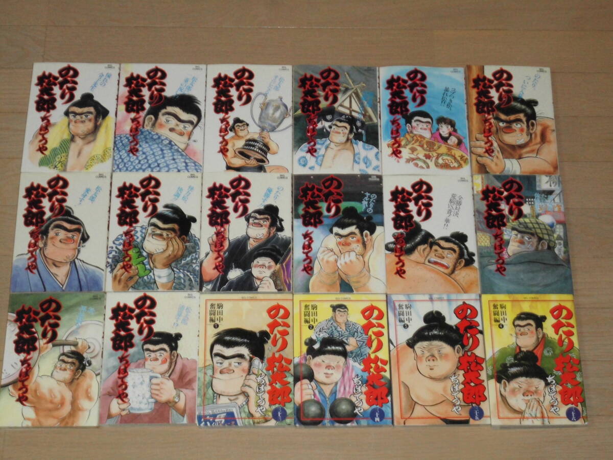 Amazon.co.jp: のたり松太郎 コミック 全36巻完結セット (ビッグ