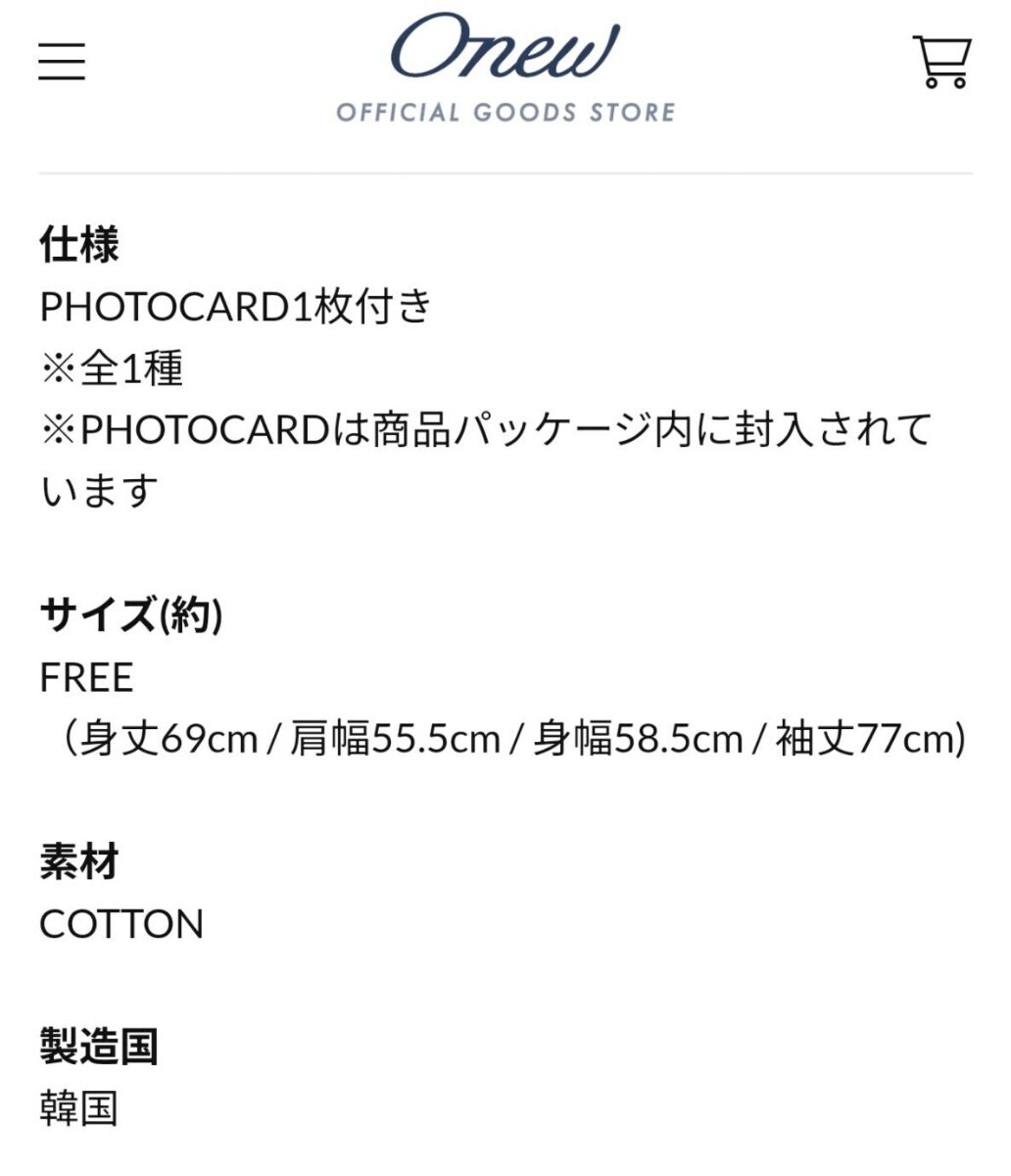 ★オニュ ONEW Tシャツ トレカ付き 2024 ONEW FAN CONCERT ‘Hola!’ in JAPAN LONG SLEEVE T-SHIRT グッズ オンユ / SHINee 