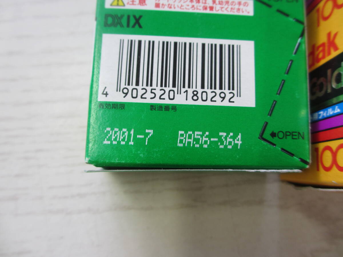 ☆未開封 期限切れフィルム 17本まとめて FUJIFILM 富士フィルム ☆未開封 期限切れフィルム 17本まとめて FUJIFILM 富士フィルム