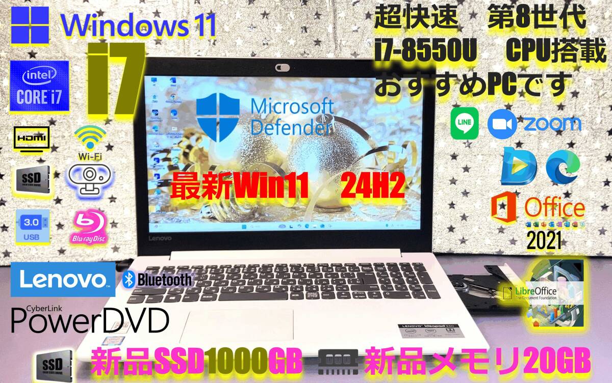 ☆i7- 8550U 第8世代/Lenovo Ideapad330/XZVR7852/最新Win11 ☆i7- 8550U 第8世代/Lenovo Ideapad330/XZVR7852/最新Win11