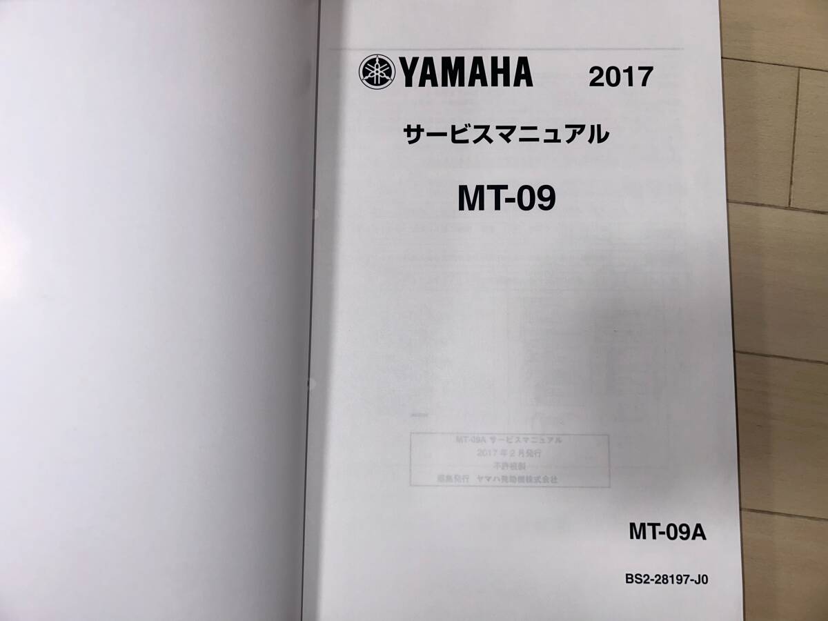 YAMAHA MT-09 　サービスマニュアル　RN52J　　’17-’20 　_画像3