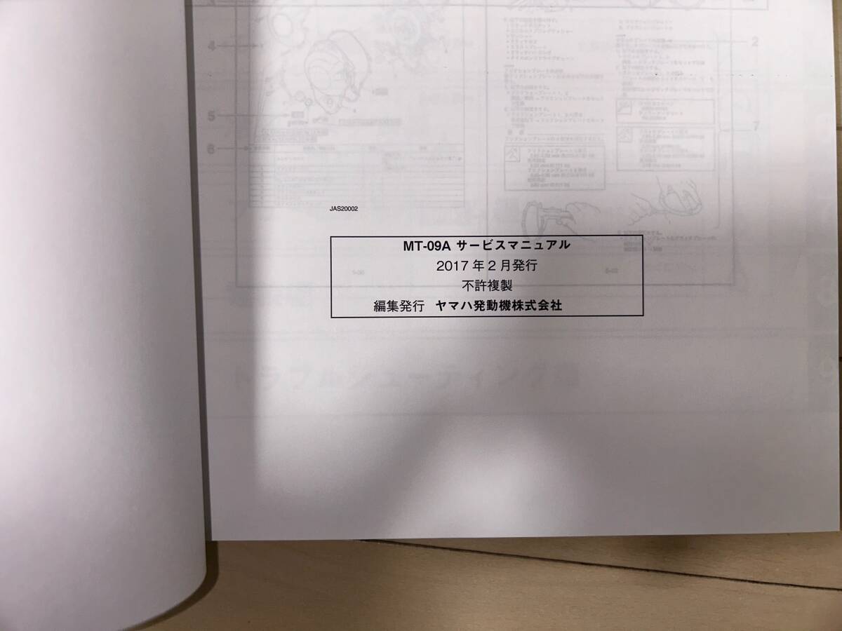YAMAHA MT-09 　サービスマニュアル　RN52J　　’17-’20 　_画像4