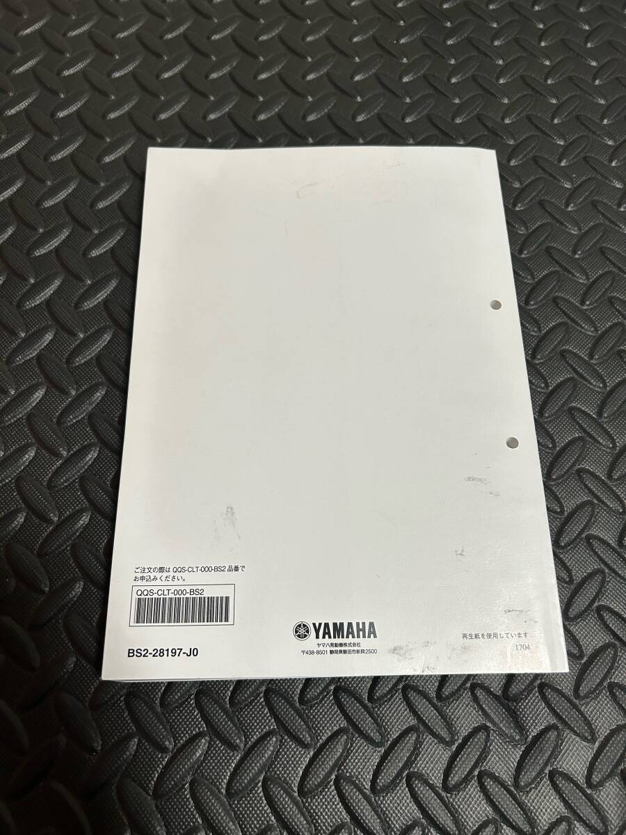 YAMAHA MT-09 　サービスマニュアル　RN52J　　’17-’20 　_画像2