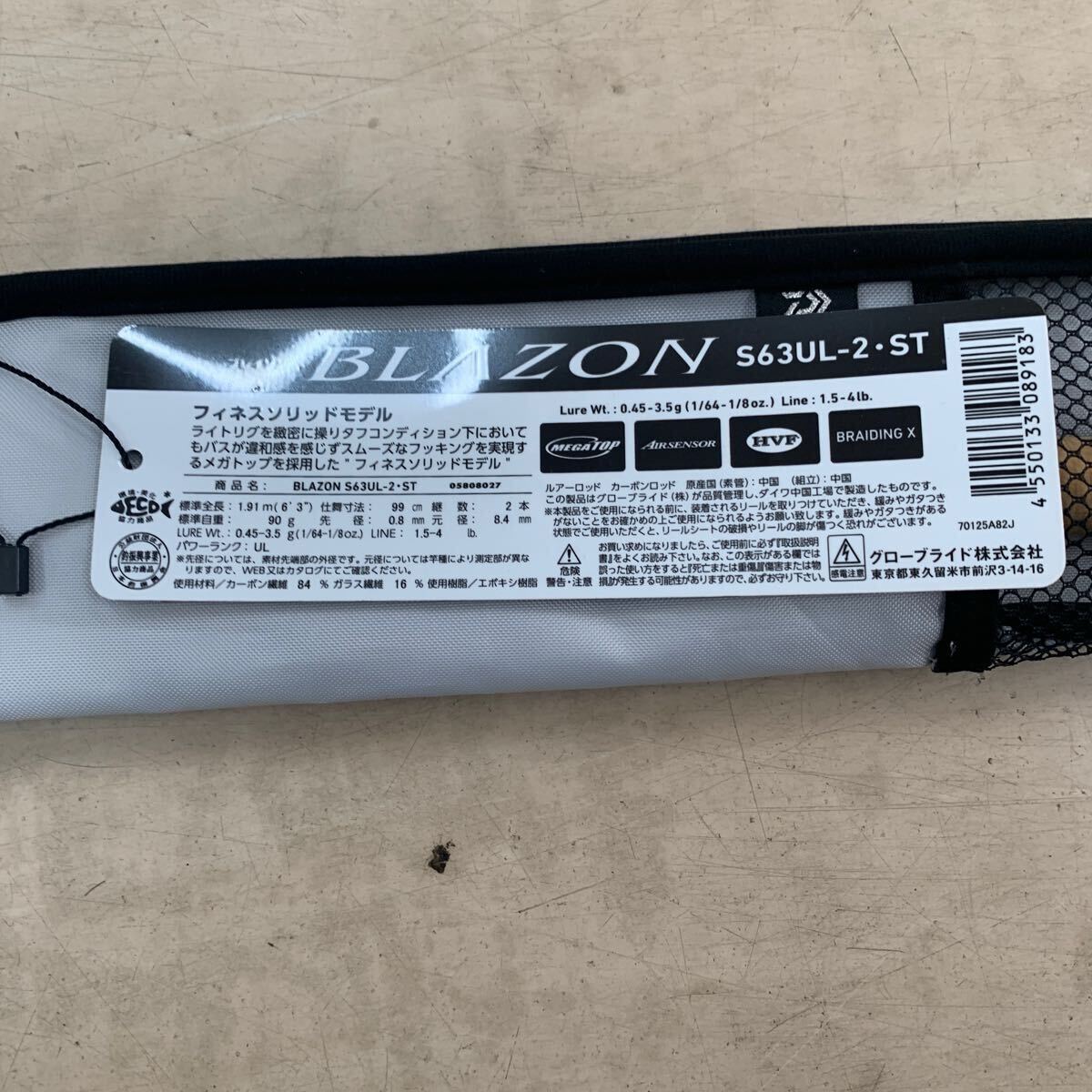 新品 釣竿 ダイワ DAIWA ブレイゾン S63UL-2・ST BLAZON 新品 釣竿 ダイワ DAIWA ブレイゾン S63UL-2・ST BLAZON