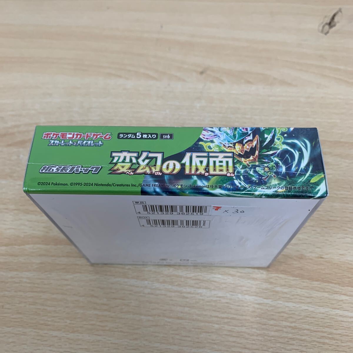 新品 ポケモンカードゲーム スカーレット&バイオレット 拡張 新品 ポケモンカードゲーム スカーレット&バイオレット 拡張