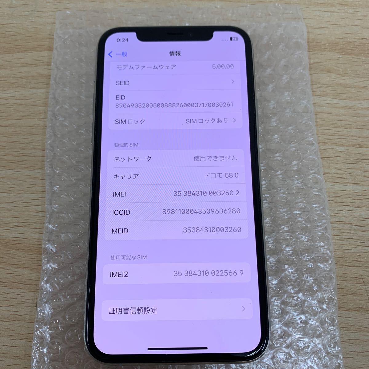 中古品 Apple iPhone 11 Pro 256GB シルバー MWC82J/A 本体のみ 中古品 Apple iPhone 11 Pro 256GB シルバー MWC82J/A 本体のみ