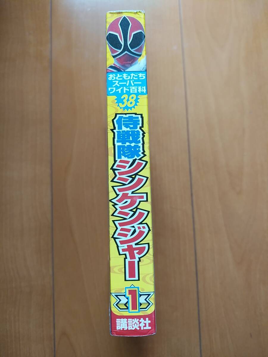 USED* Samurai Squadron Shinkenger * super широкий различные предметы * сосна склон персик .