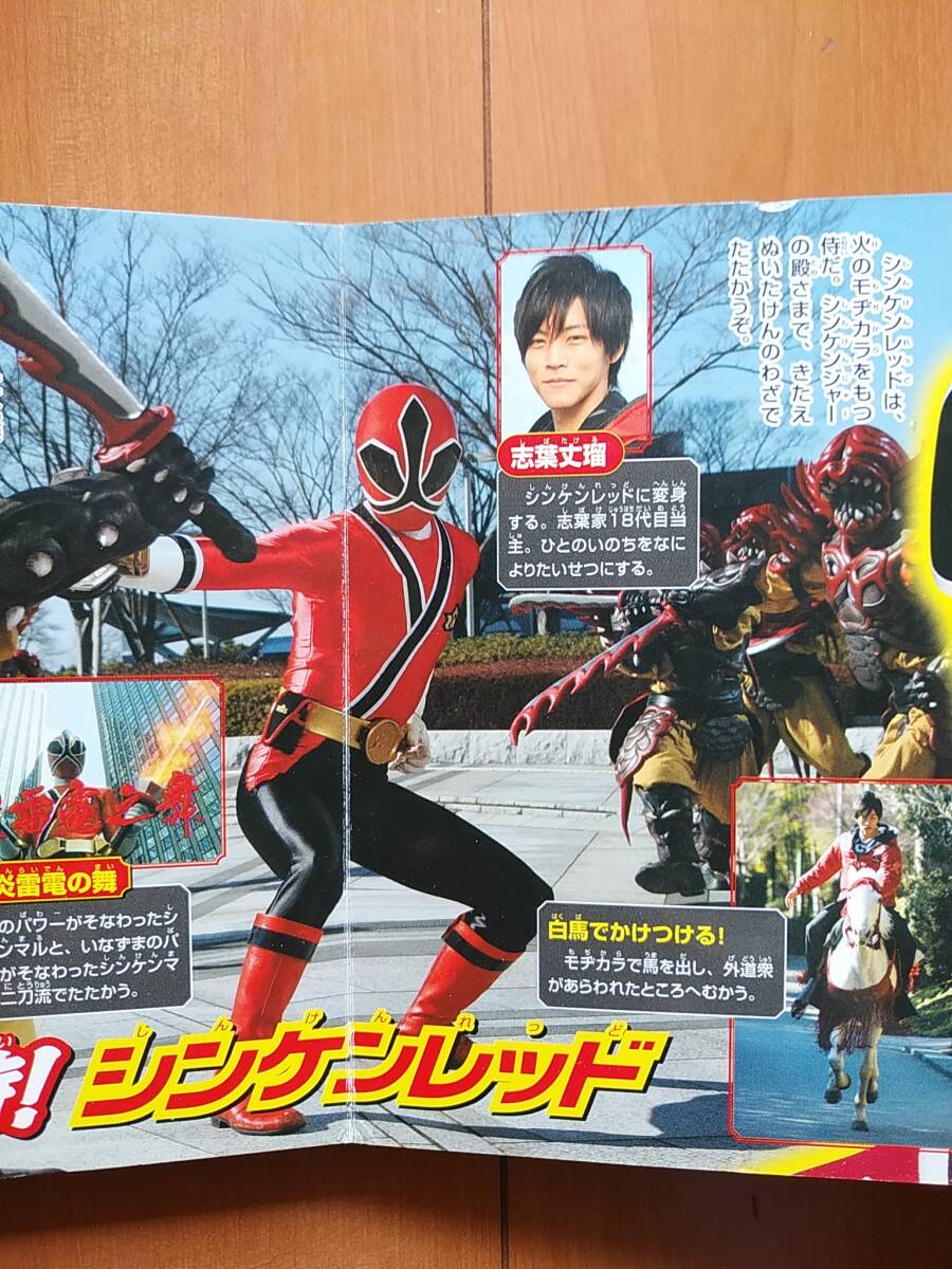 USED* Samurai Squadron Shinkenger * super широкий различные предметы * сосна склон персик .