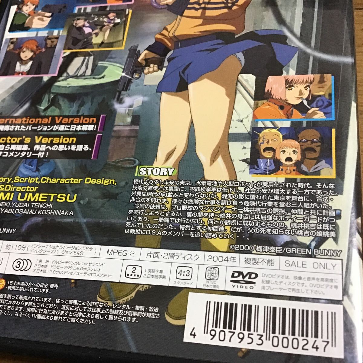 充実の品 メゾフォルテ MEZZO FORTE ディレクターズカット 完全版 アニメ