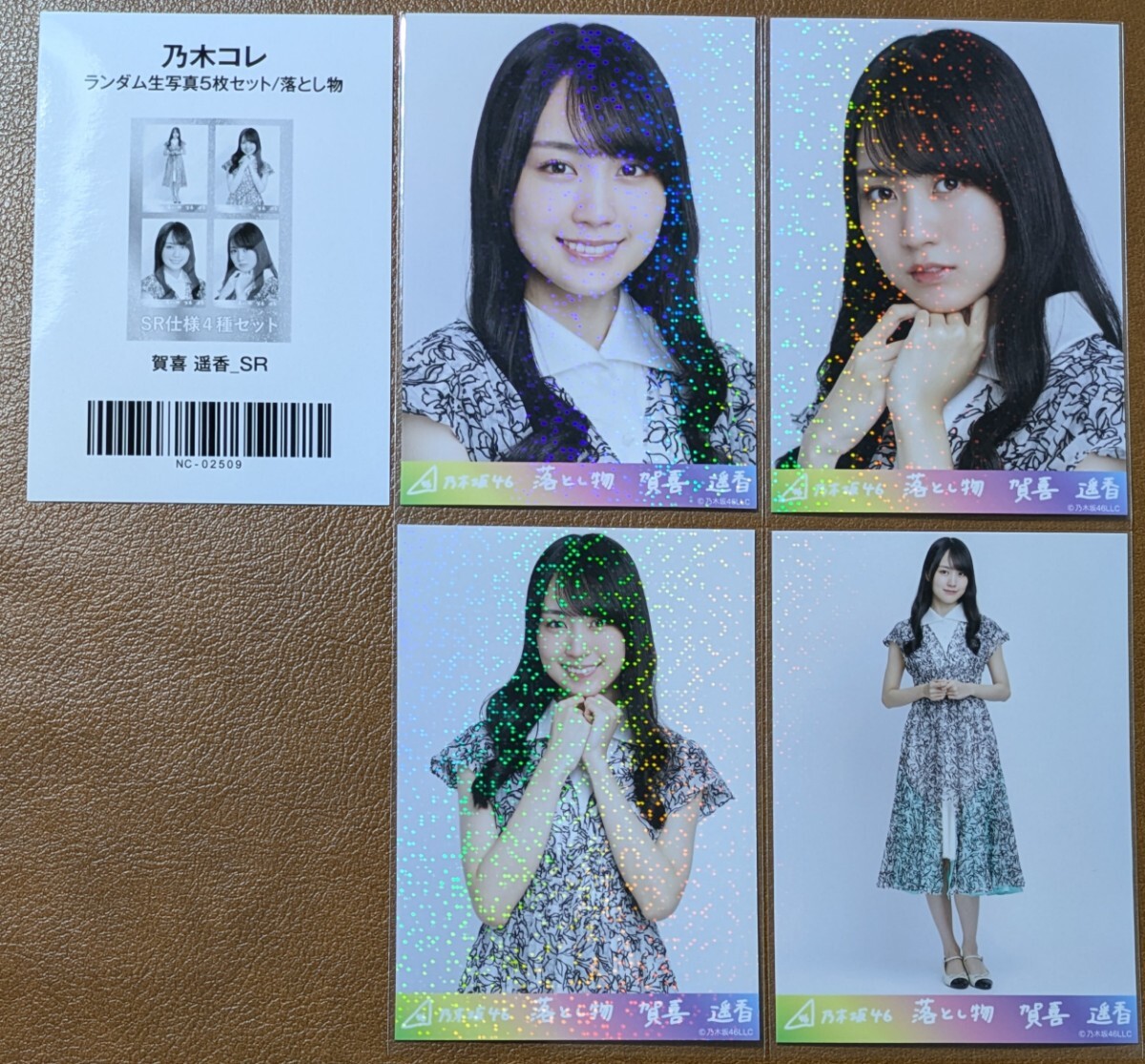 乃木坂46 生写真 乃木コレ 落とし物 ノーマル R SRコンプ 賀喜