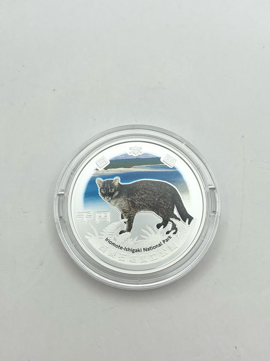 千円銀貨 国立公園制度100周年記念 川平湾とイリオモテヤマネコ