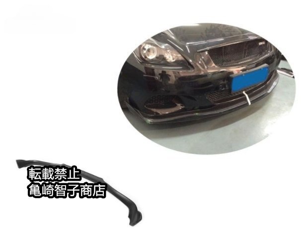 インフィニティG37 09～13年モデル 2ドア カーボンファイバーフロントリップ フロントスポイラーディフューザー