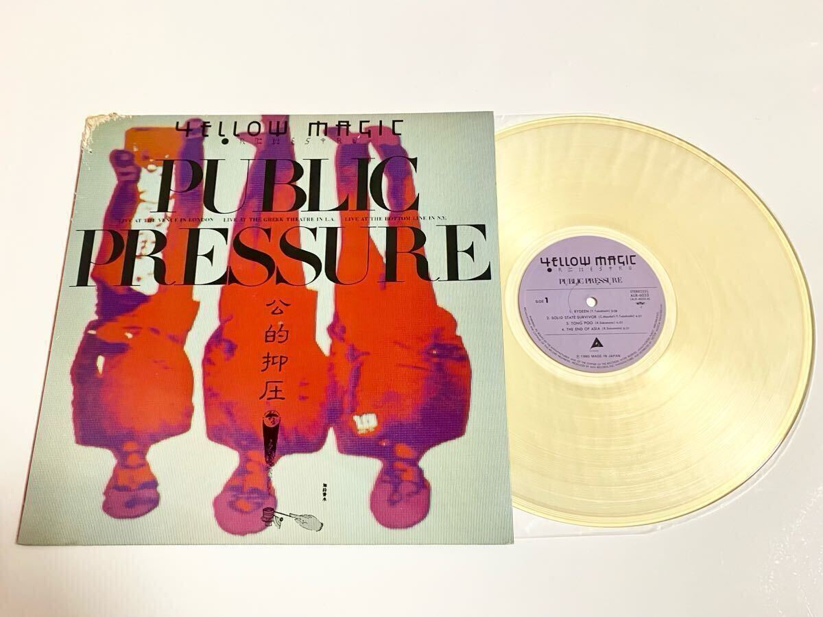 レア限定カラーアナログレコード YMO PUBLIC PRESSURE CLEAR レア限定カラーアナログレコード YMO PUBLIC PRESSURE CLEAR