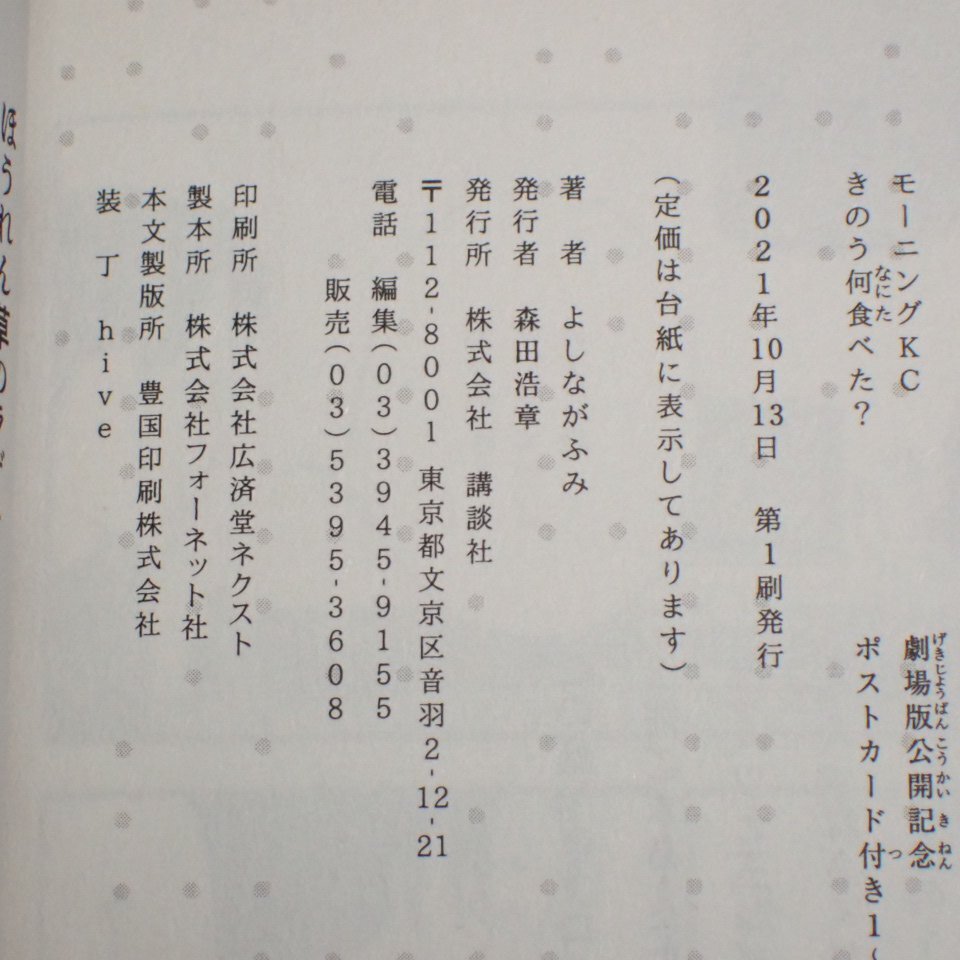 ☆美品含む きのう何食べた? 1~22巻セット/よしながふみ ☆美品含む きのう何食べた? 1~22巻セット/よしながふみ