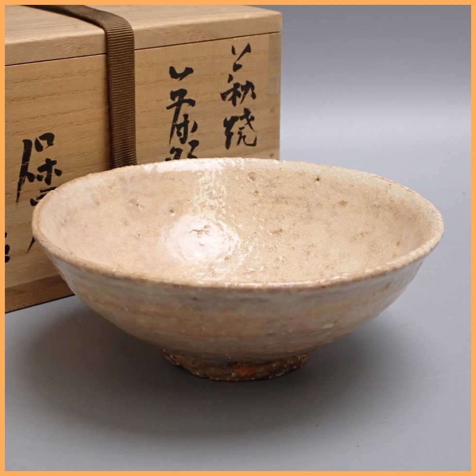 ☆大和保男 萩焼 茶碗/共箱・共布付き/山口県無形文化財/陶磁器 ☆大和保男 萩焼 茶碗/共箱・共布付き/山口県無形文化財/陶磁器