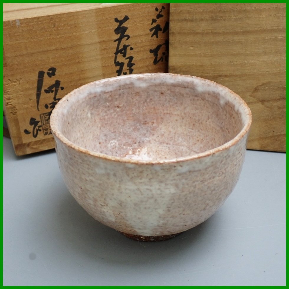 ☆美品 大和保男 萩焼 茶碗 共箱付き/山口県無形文化財/陶磁器 ☆美品 大和保男 萩焼 茶碗 共箱付き/山口県無形文化財/陶磁器