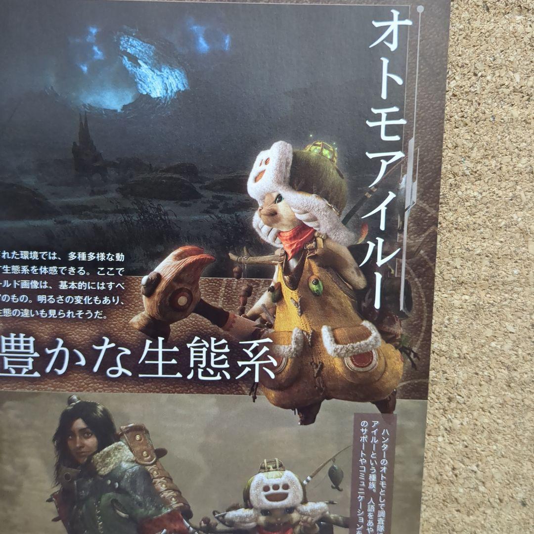 レア　モンスターハンター　ワイルズ　非売品　販促冊子　匿名配送　カプコン　MONSTER　HUNTER　モンハン　CAPCOM　_画像8