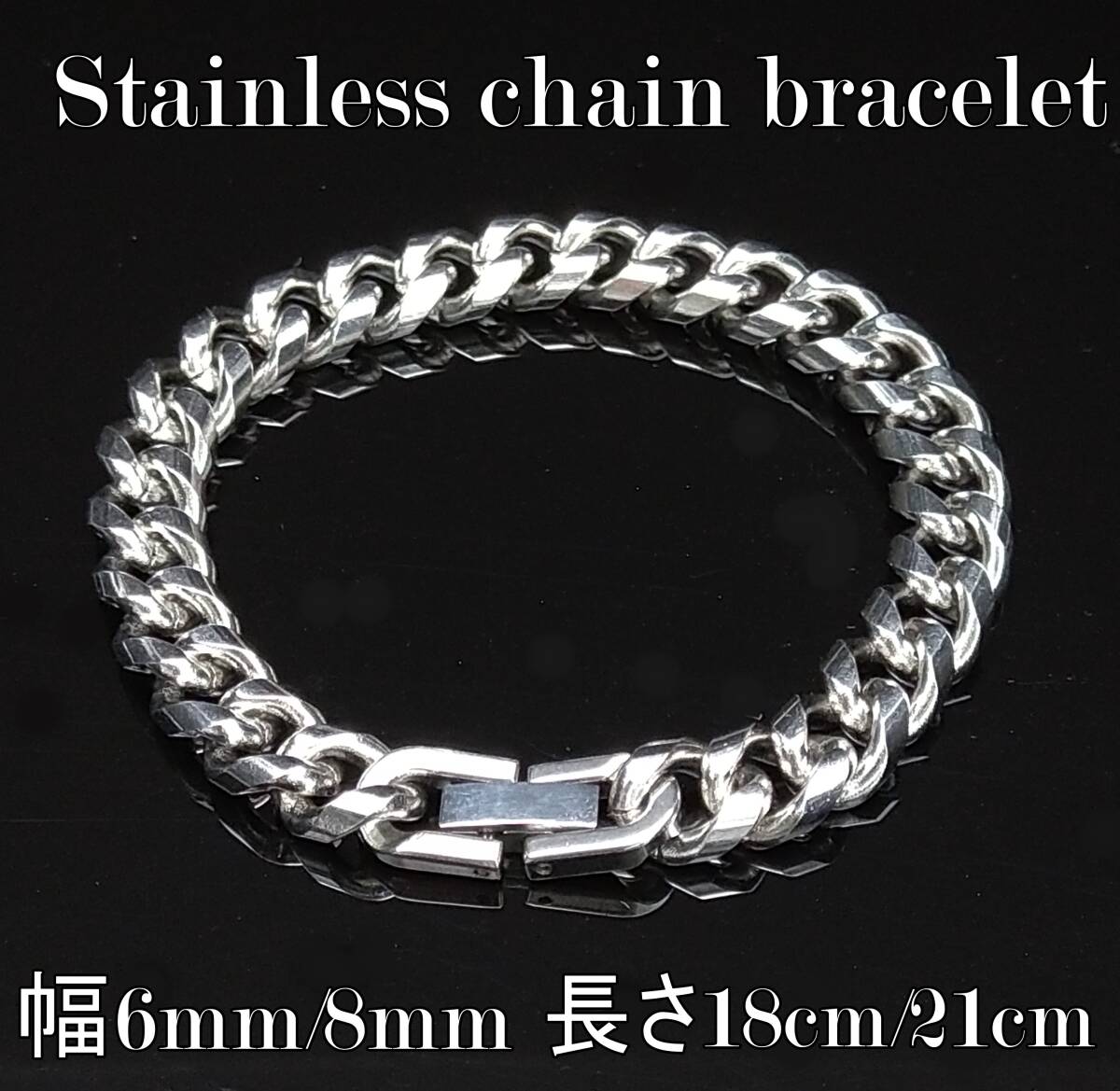 幅8mm 21cm ステンレス 喜平 チェーン ブレスレット メンズ 中折れ式
