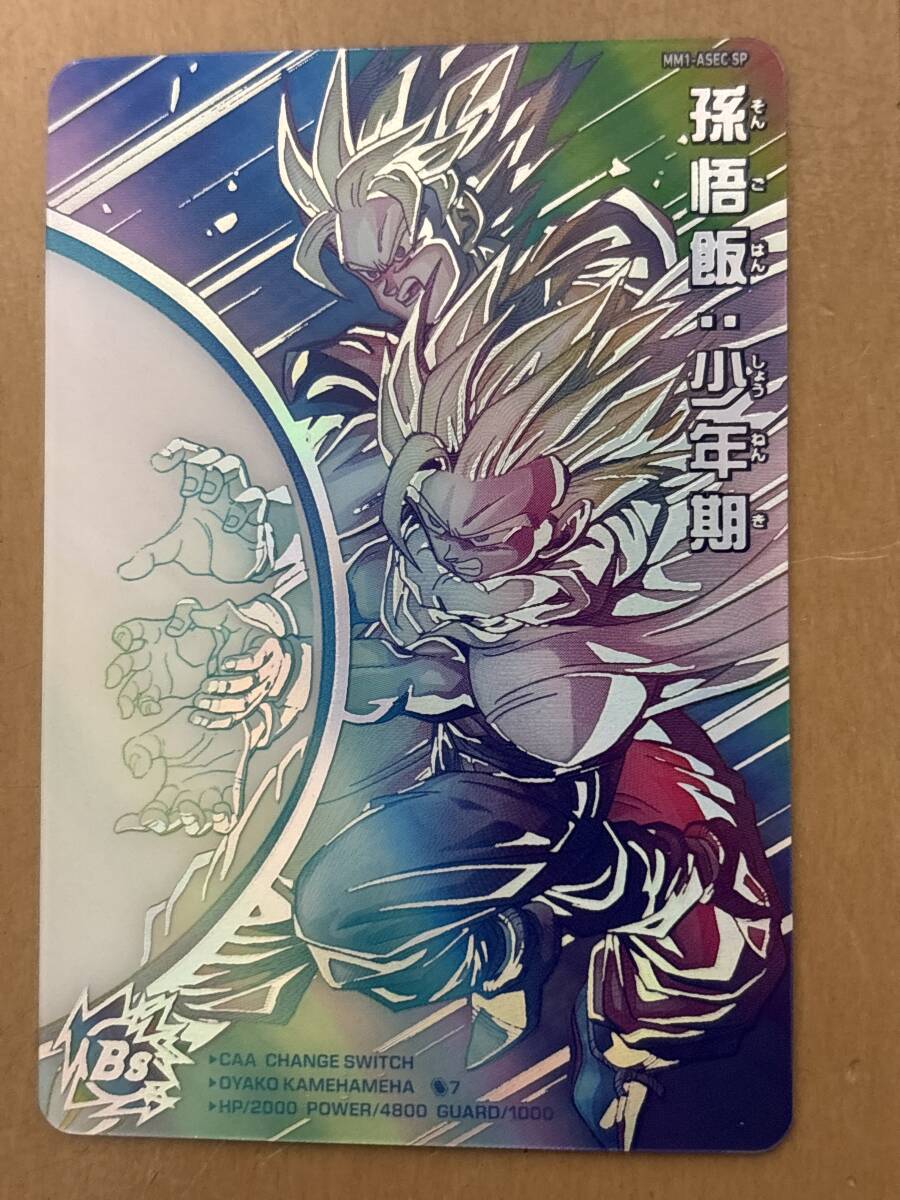 若者の大愛商品 スーパードラゴンボールヒーローズMM1弾 少年 孫悟飯 ASEC-SP ドラゴンボールヒーローズ