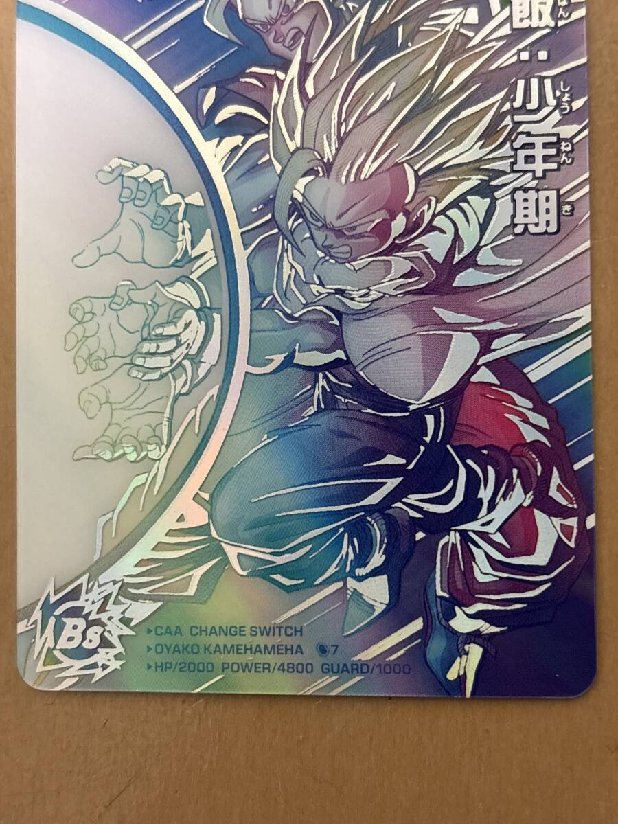 スーパードラゴンボールヒーローズMM1弾 ASEC-SP 孫悟飯 少年 スーパードラゴンボールヒーローズMM1弾 ASEC-SP 孫悟飯 少年