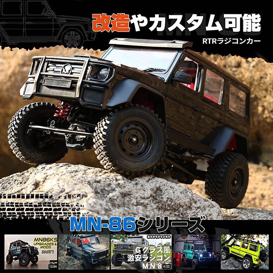 【新品未使用】ラジコン クローラー ホビー ラジコンカー オフロード 4WD 1/12 カスタム 改造 大人向け RCカー LED付き 四輪駆動