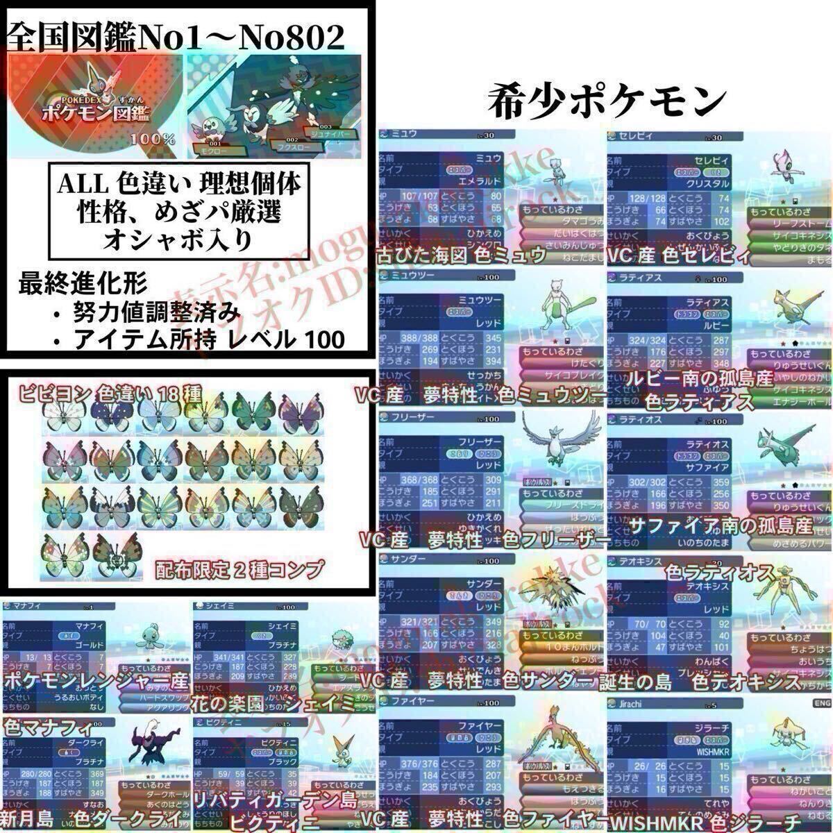 ポケットモンスター ムーン ポケモン 中古ソフト｜Yahoo!フリマ
