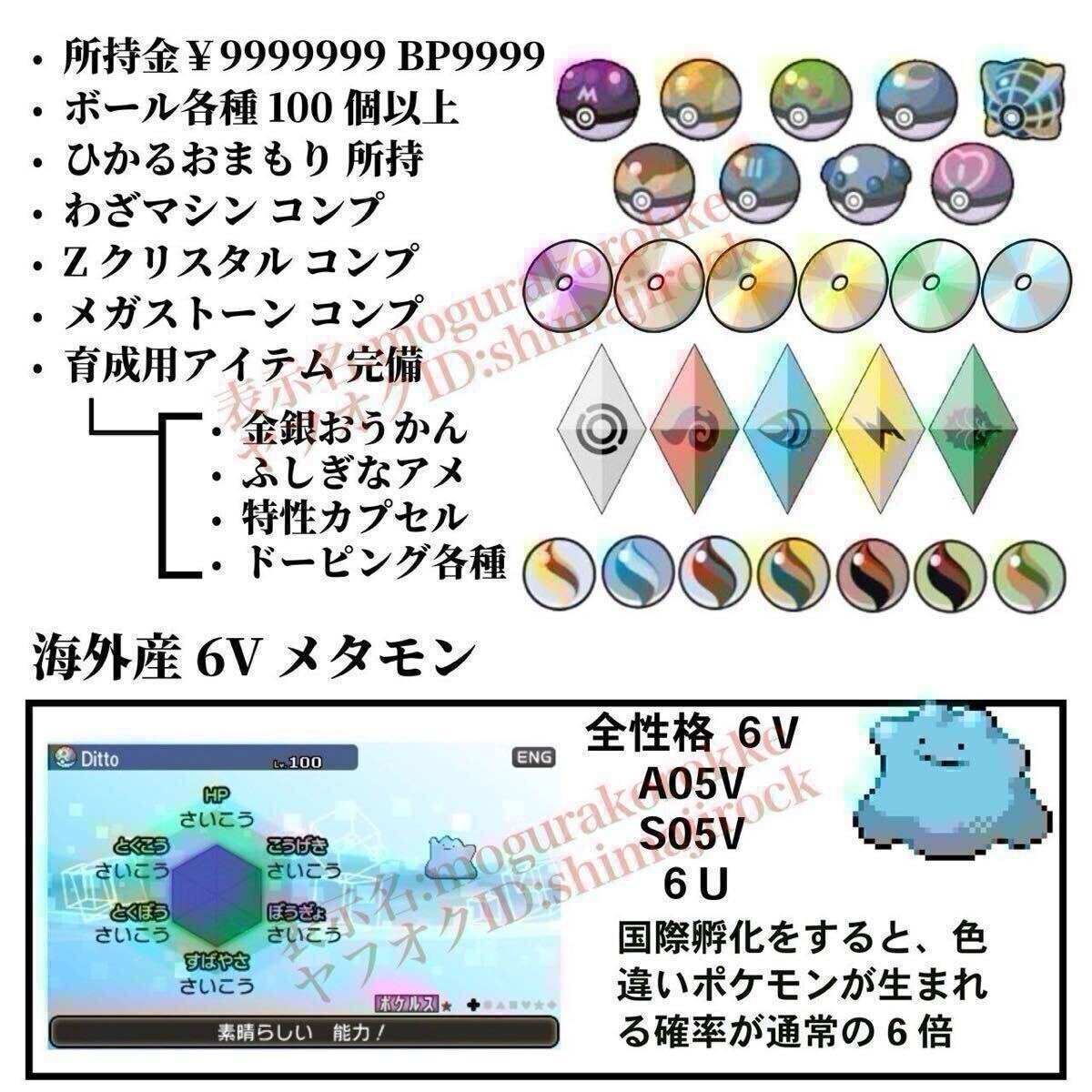ポケットモンスター ウルトラムーン ポケモン 中古ソフト｜Yahoo
