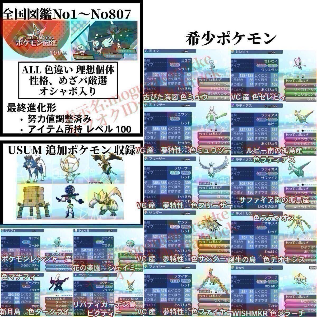 即購入OK ウルトラサン ポケットモンスター 中古ソフト＋ケース