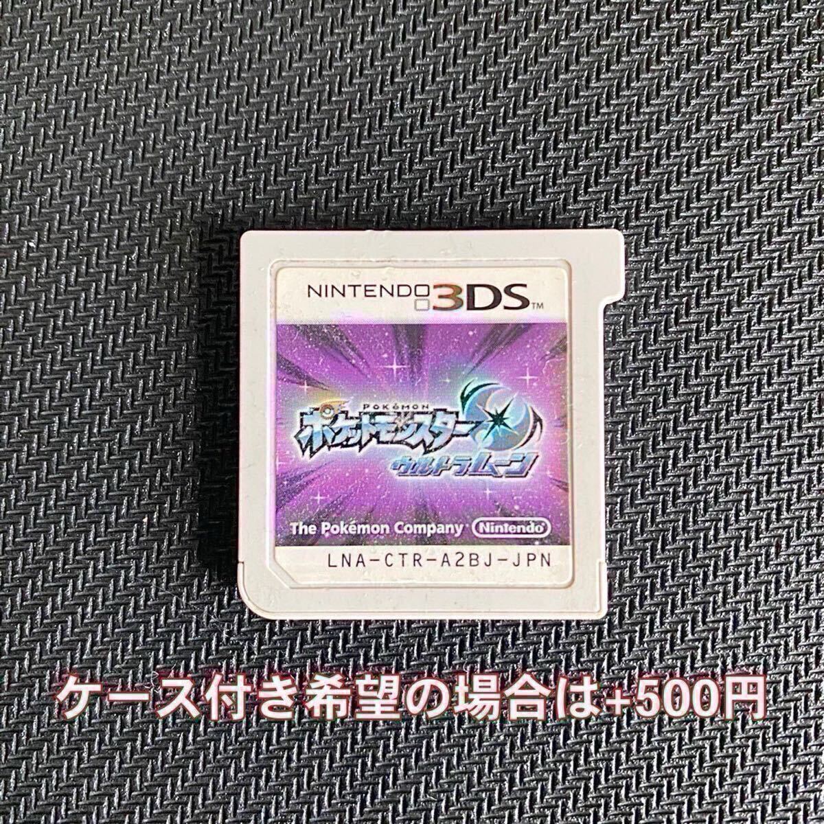 ポケットモンスター ウルトラムーン ポケモン 中古ソフト｜Yahoo